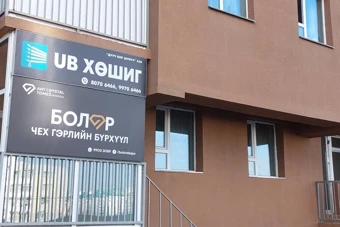 Image 1: Official Mongolian partner